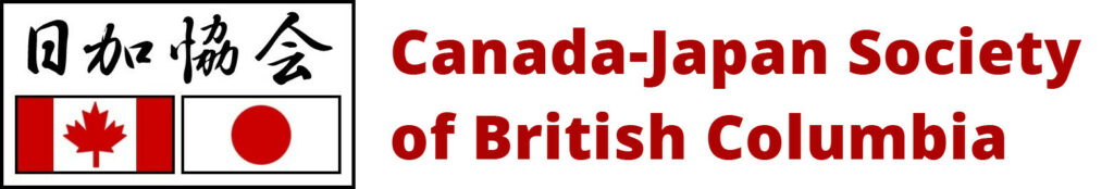 The Canada-Japan Society of British Columbia